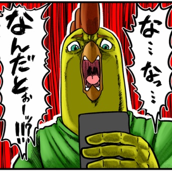 可愛い子には旅をさせろ【前編】