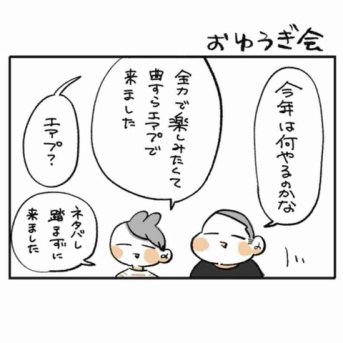 おゆうぎ会