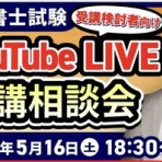 行政書士試験対策！アガルート専任講師・豊村慶太のブログ★手を広げずに楽して合格!!!