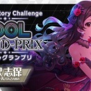 【ミリシタ】『アイテム交換』にiGP引換券を追加　＆　不具合で『アイテム交換』での各種iGP引換券の交換を一時停止!!