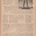 『『サンデー毎日』総目次・執筆者索引1945～1952  ―新聞社系週刊誌の戦後占領期2』。