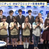 『[動画]2019.07.25 DHCテレビ 渋谷プロジェクト記者発表会 【＝LOVE(イコールラブ) 大谷映美里・髙松瞳　ほか】【イコラブ、ひとみん、みりにゃ】』の画像