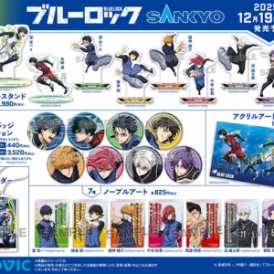 ブルーロック ユニフォームコレクション2（トップス）（上下