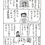 こっけいじいさん