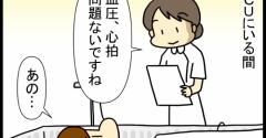 腫瘍の話49