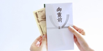 義祖父が亡くなり、私の両親は香典やらお花代やら渡したんだけど、旦那に「お前の実家が一番香典が多かったよ」って言われた