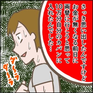 58-3