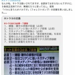脱「愛国カルト」のススメ：ネトウヨのデマ・差別・暴言に騙されないためのサイト