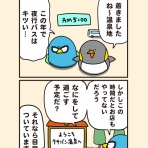 毎日でぶどり