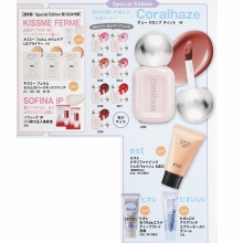 【速報】VOCE (ヴォーチェ) 2026年 7月号Special Edition 《特別付録》 Coralhaze デュー ドロップ ティント、estジェルウォッシュ、ビオレ ディープクレイ洗顔＆UVクリーム