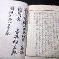 和本明治24年（1891）仏教日蓮宗「立正安国論和注」上中下3冊揃い/谷海淑/古書古文書/木版摺り