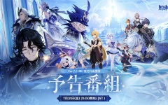 【原神】Ver.7.0「神に愛されぬ雪国」予告番組更新投稿まとめ