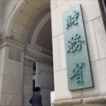 財務省「年金、もう全員６８歳からでよくね？」 	