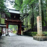 『日光二荒山神社』の画像