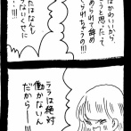 ぜーんぶララのいうとーり290