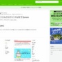 技術者たちが口を揃えてヤバイ！と言う「デジタル庁のサイト」