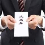 『【画像】ワイ、会社をバックレた結果怒りの手紙が送られる・・・』の画像