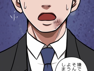 【8話】盃と観覧車編５　新界と牧村