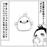 「ぴよりんチャレンジ」やってみた