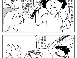 ザザムシさん 第三十話 (デジタルリマスター版)