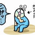 ボーヤ、苦い薬に四苦八苦