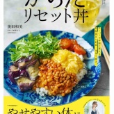 おつまみに最高【ザクザク食感の明太バターバゲット】（連載）と、サイン入り本プレゼント