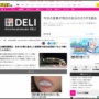 【密】東京五輪の閉会式会場周辺に人が殺到し地元民ブチギレ「なんで俺らがこんな目に合わなきゃならねーんだよ！」