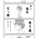 悪い姿勢