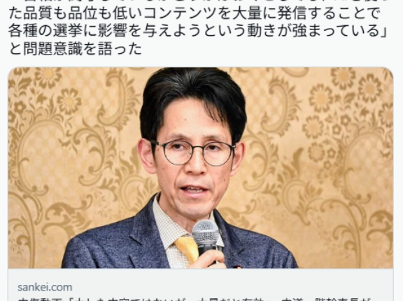 中革連・階幹事長「文春の有料会員になって見てみた。中傷動画、はっきり言って大した内容ではない」