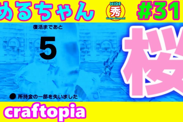 ひでgame Channel レベル上げ