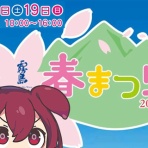 みやこのジョーカー