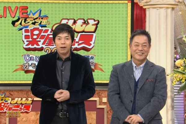 ヨイ☆ナガメ - 2014年01月