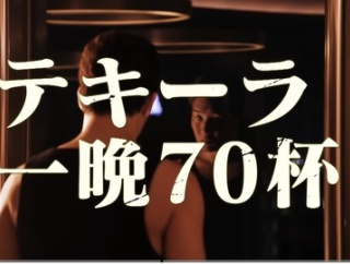 スタッフ「朝倉未来さぁ流石にテキーラ70杯は嘘でしょ？w」😎「あ？（ブチギレ）」　（※画像あり）
