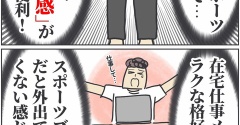 突然気がついた神コーデ