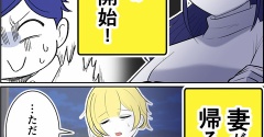私の義母が神すぎる！【22】