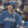 【vs.中日】日ハム、7回に松本剛のタイムリーで追加点！リードを3点に広げる！