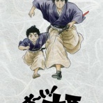 オタのほそみち