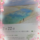 『まいこの写メ日記』の画像
