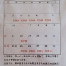 ８月８日の情報