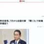 【支持率下落】岸田首相、7月から全国ツアー開始ｗｗｗｗ