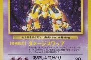 【ポケモンカード】旧裏のフーディンの思い出