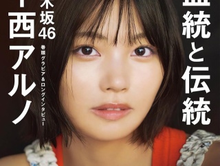 増田三莉音ちゃん、驚きすぎて坂道を転がってしまうｗ【乃木坂46】