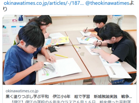 【🖼】「これが戦争だ」　書いた絵を塗りつぶし喪失感体験　沖縄の小学校で平和学習