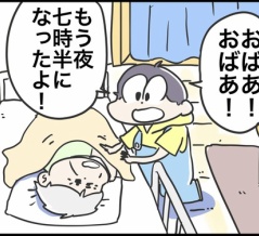 おばあちゃんの欲求