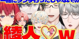【にじさんじ】マイクラにじ鯖夏祭りで修羅場になる一橋先生と左京さん