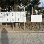 さいとう武次郎の日記【倉敷市議会議員】