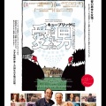 キューブリックに愛された男（2019年）