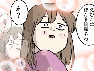 綺麗って誉められたからってやる気が出るわけではない女子高生の話