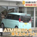 【画像】車が信金に突っ込み窓口付近で止まる