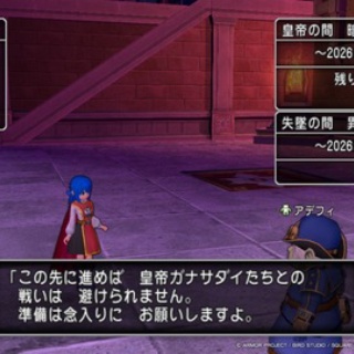 ブルードのブログ　ドラクエ10